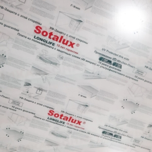 4мм прозрачный Sotalux, 500 гр/м2, Поликарбонат и профили КомпозитПро