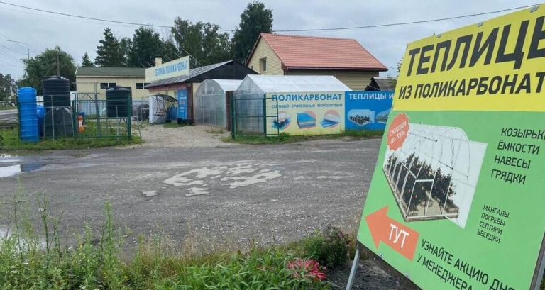Контакты